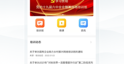 《国资e学》学完了却没显示100%是怎么回事