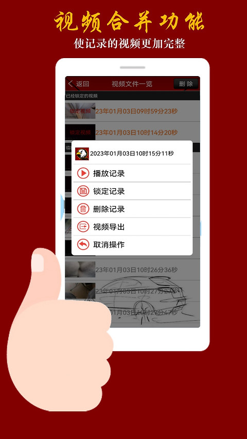 鹰眼行车记录仪app