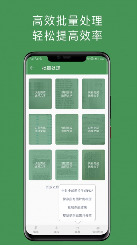 白描2024版