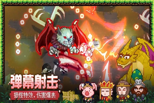 见习猎魔团九游版