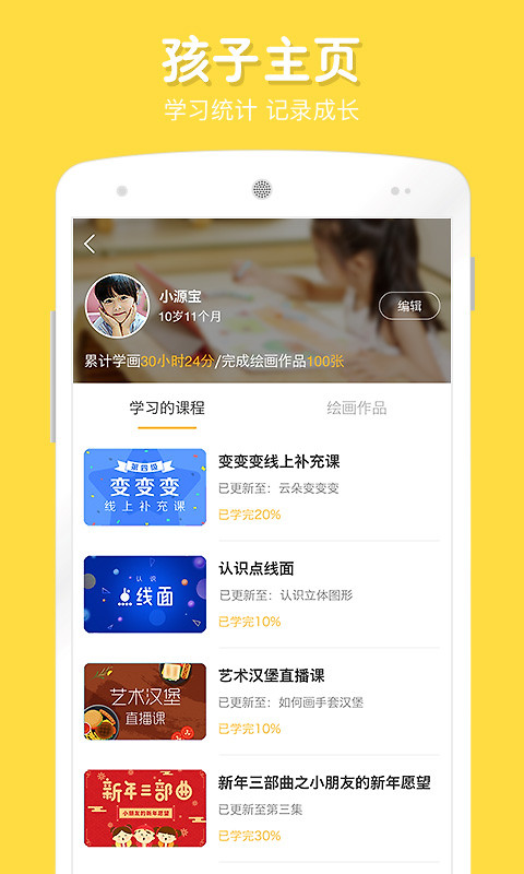在家画画app