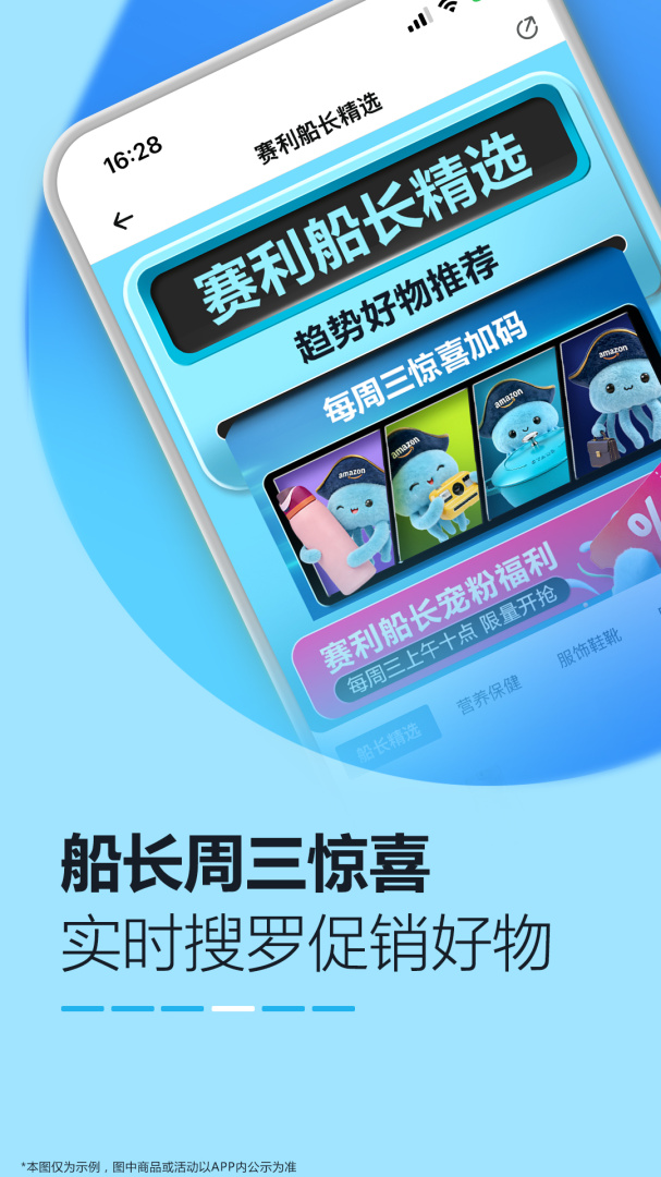 亚马逊购物app