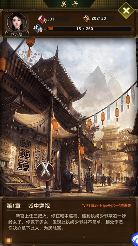 帝王时代古风剧情养成