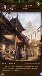 帝王时代古风剧情养成