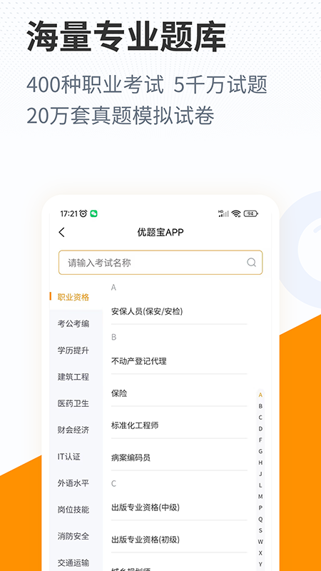 优题宝app