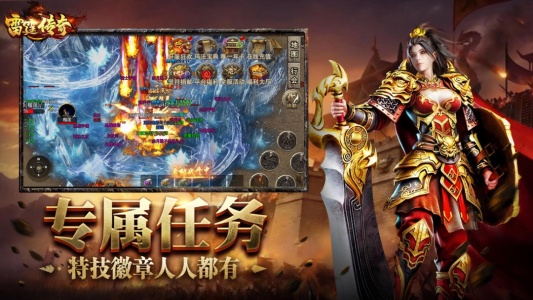 雷霆传奇二合一普通版