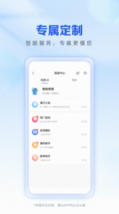 上海农商银行app