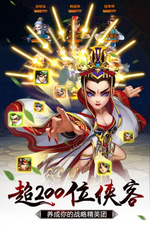 雪刀群侠传手游