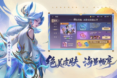 曙光英雄应用宝版