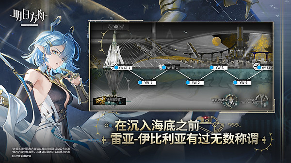 明日方舟游戏