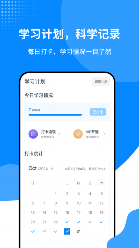 掌上英语听力