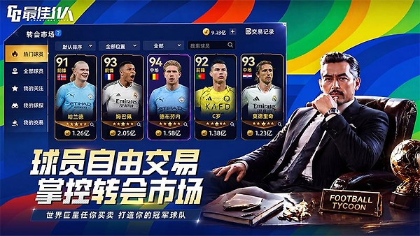 最佳11人小米版