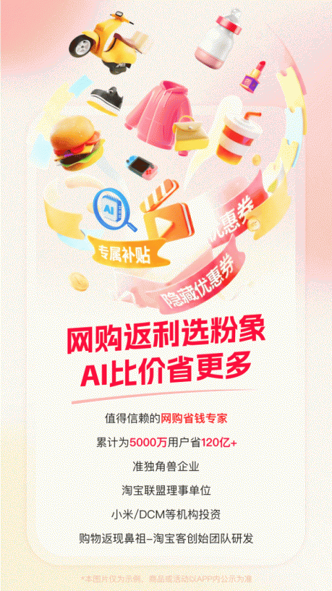 粉象生活app