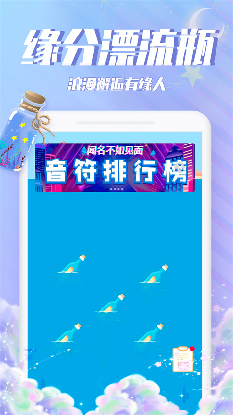 漂流瓶瓶自动匹配版