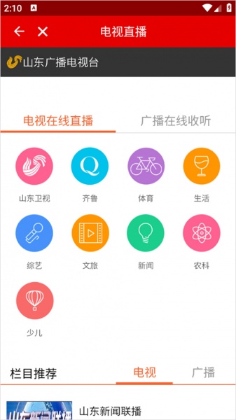 灯塔党建在线app