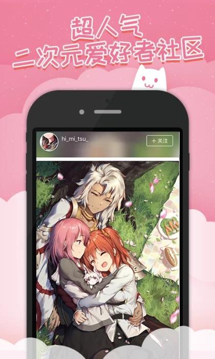 半次元官方版