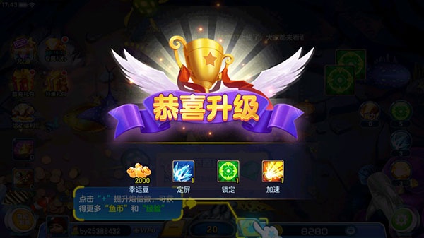 真人街机捕鱼官方版