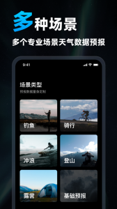 新知卫星云图app