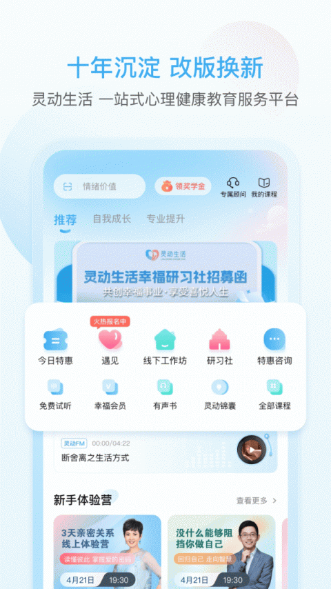 芬空间app