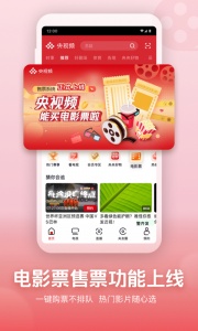 央视频app官方版