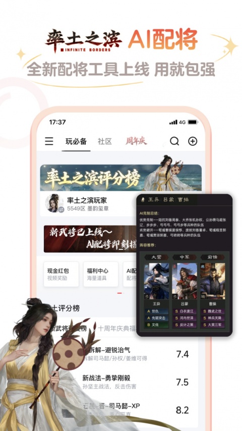 网易大神app