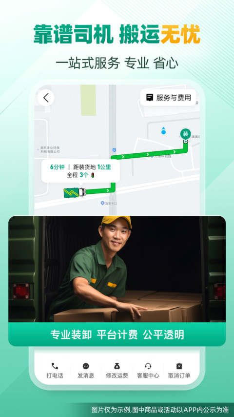 省省回头车app