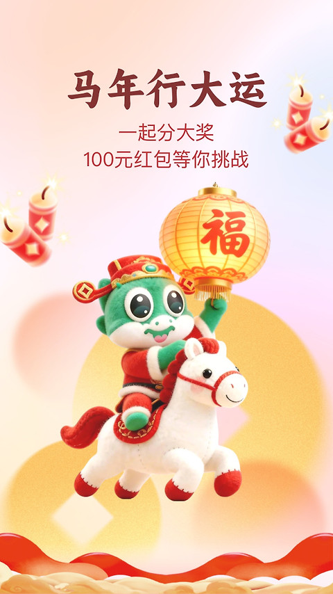 趣头条app