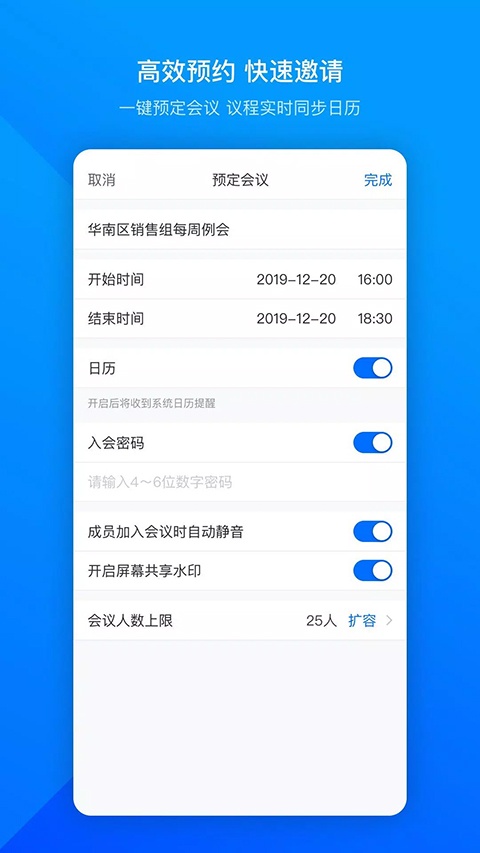 腾讯会议海外版