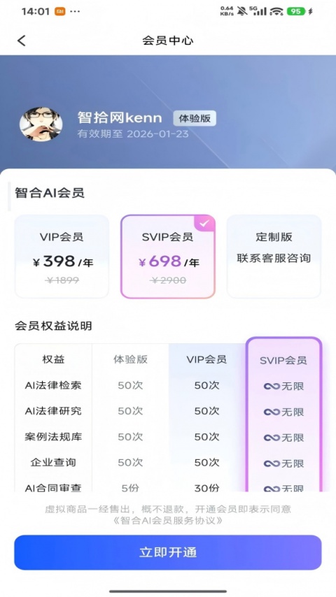 智拾