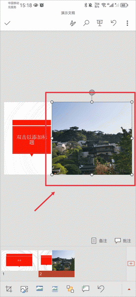 Microsoft PowerPoint官方版