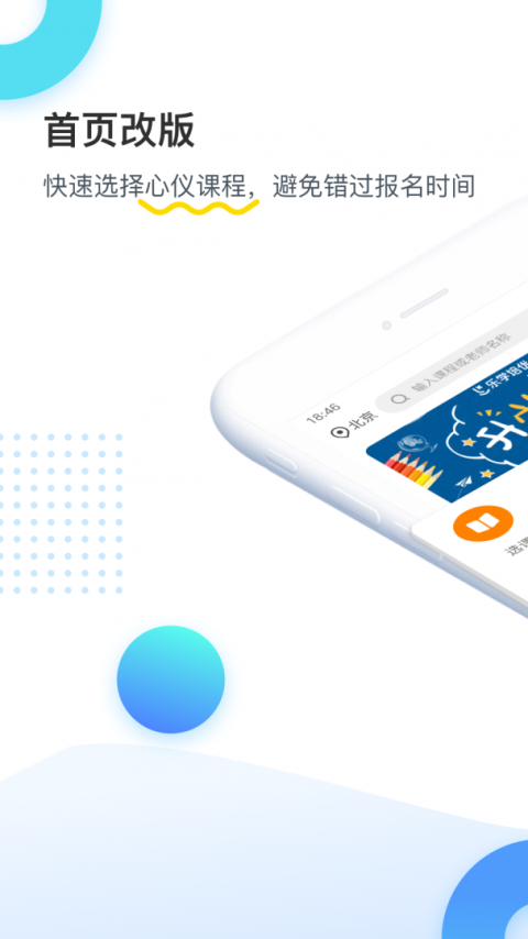 乐学培优app