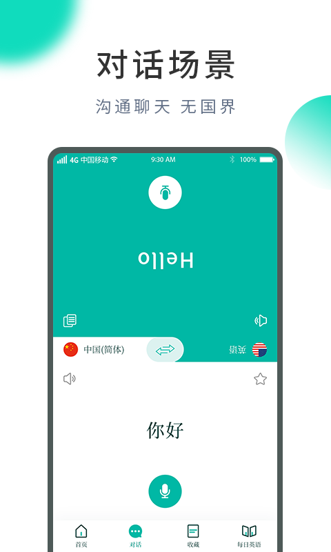 英语翻译最新版