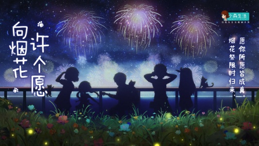 小森生活最新版