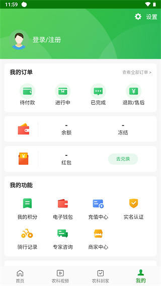 智慧杨凌