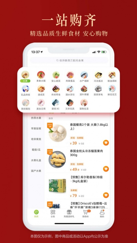 本来生活app