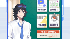 《洋葱学院》vip兑换码大全2023