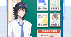 《洋葱学院》vip兑换码大全2023