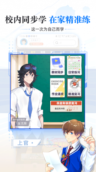 《洋葱学院》vip兑换码大全2023