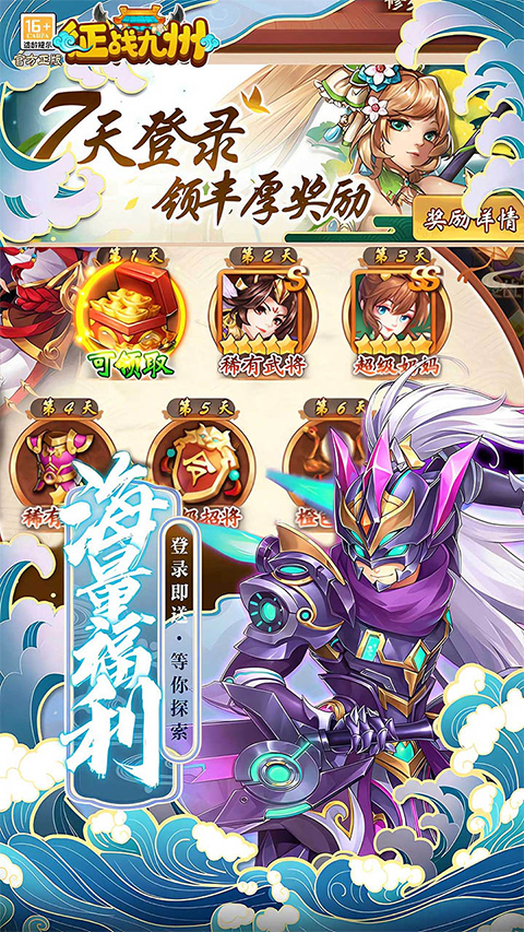 征战九州（0.05折终身元宝卡）