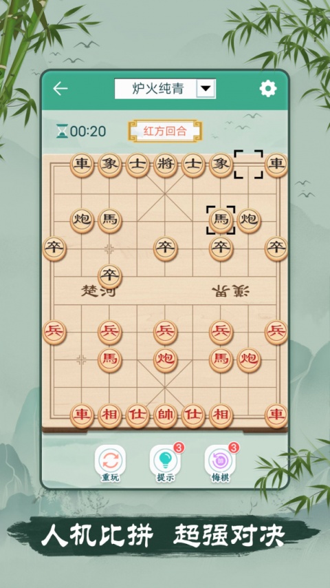 象棋测试版