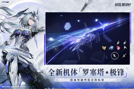 战双帕弥什腾讯版