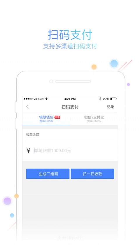 友刷app