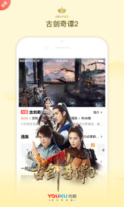 成人优酷破解版