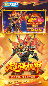 捕鱼大世界3D百度版