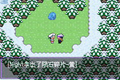 《口袋妖怪漆黑的魅影》5.0图文攻略