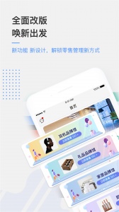 京东万家店铺版