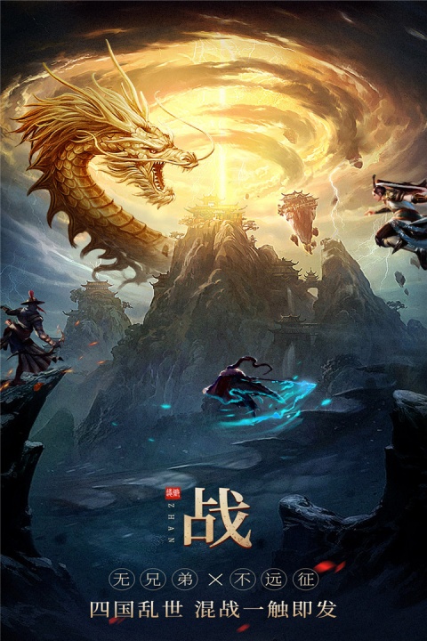 无双之王手游