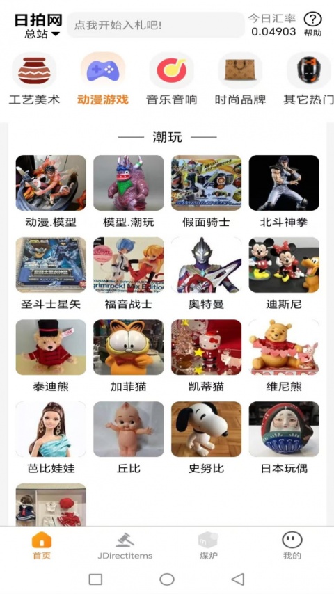 日拍网