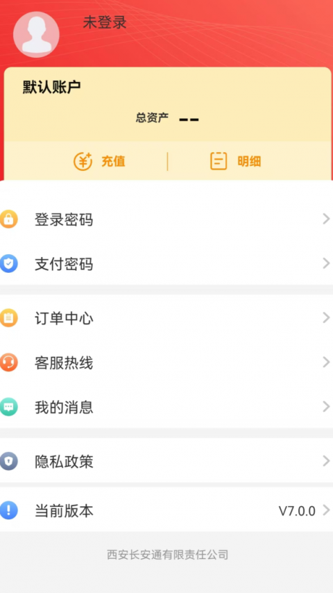 西安市民卡app