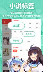 菠萝包轻小说官方版